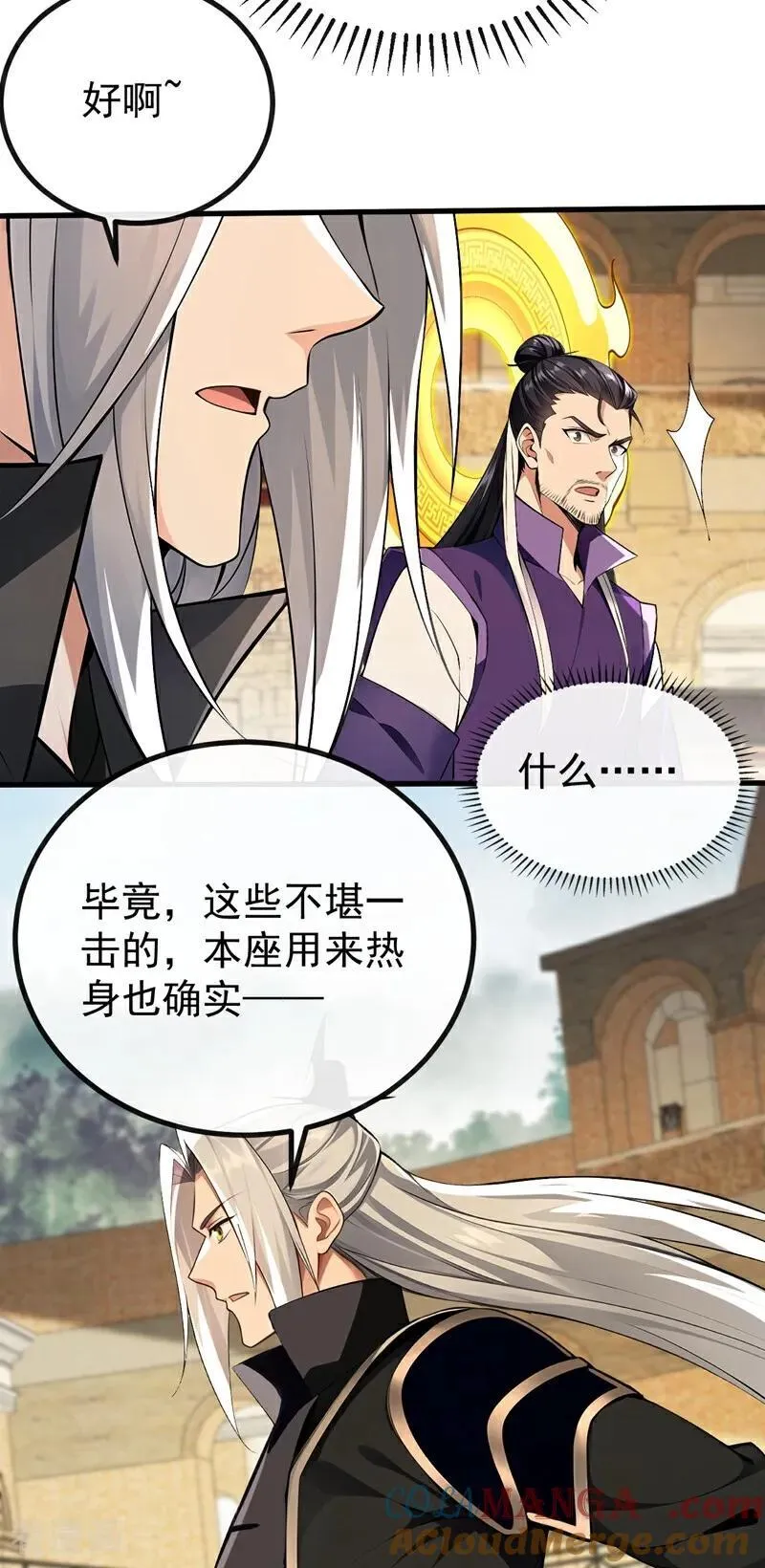 第376话 别高兴得太早！24