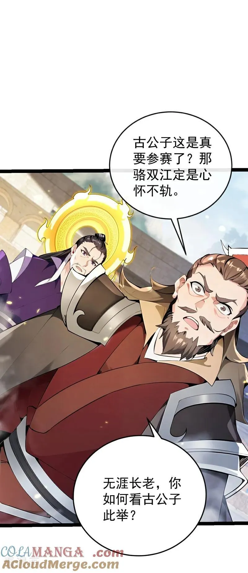 第373话 一剑破万法！12