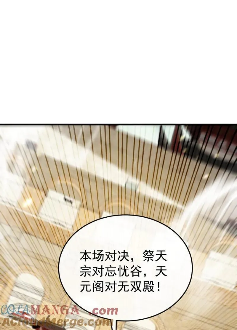 第373话 一剑破万法！10
