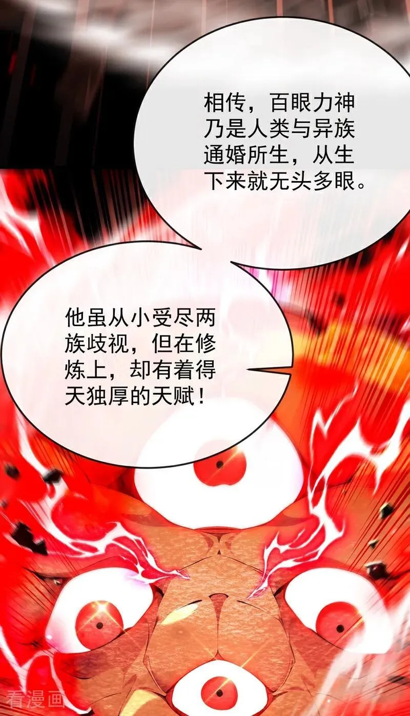 第379话 古公子要输了28