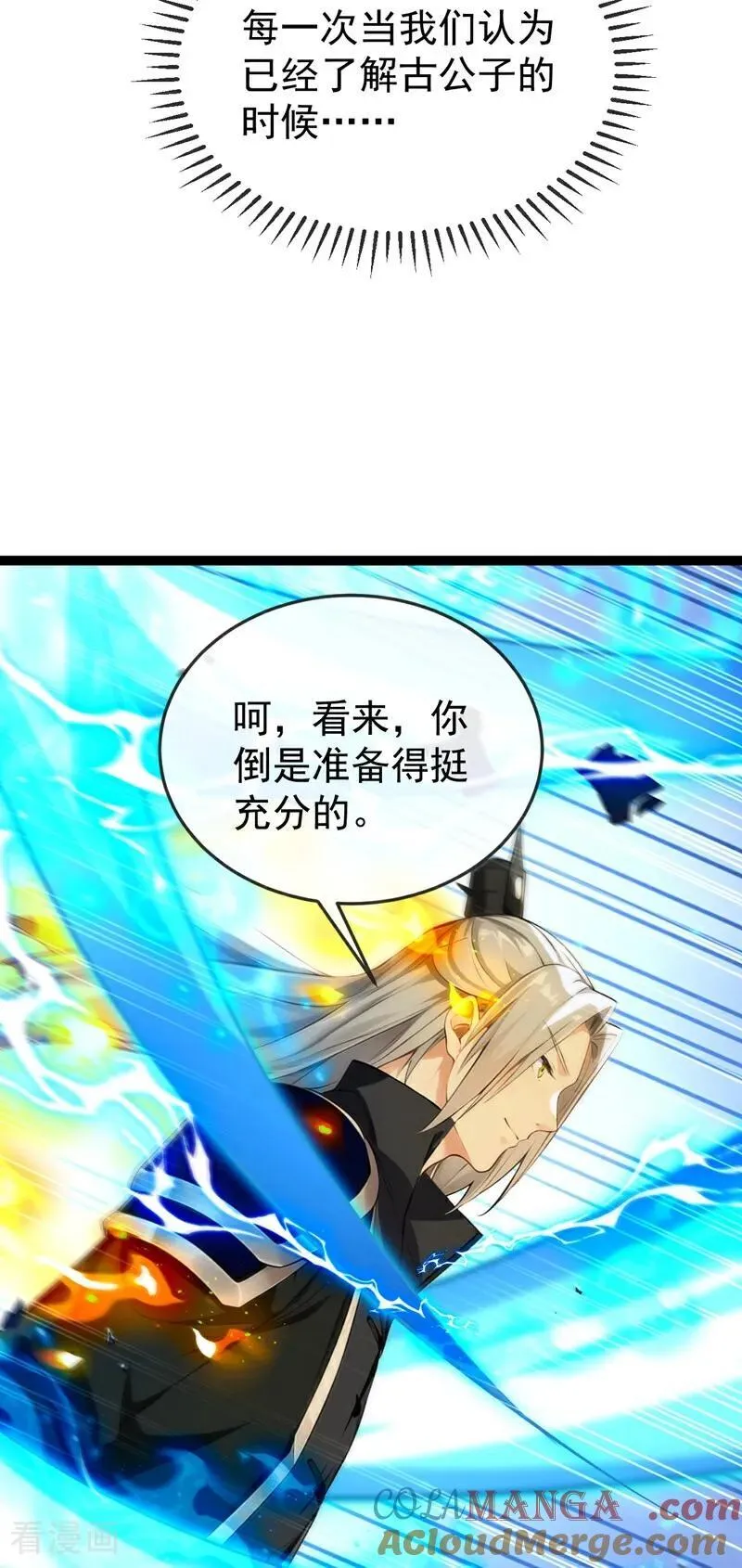 第378话 用真本事过招！22