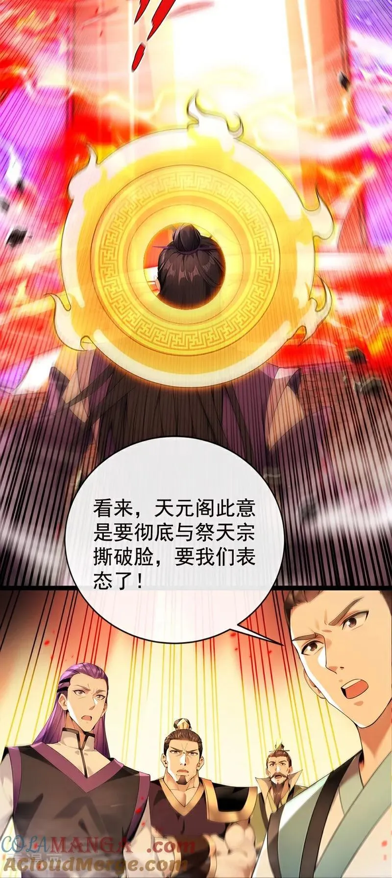 第381话 你要开启宗门战？32