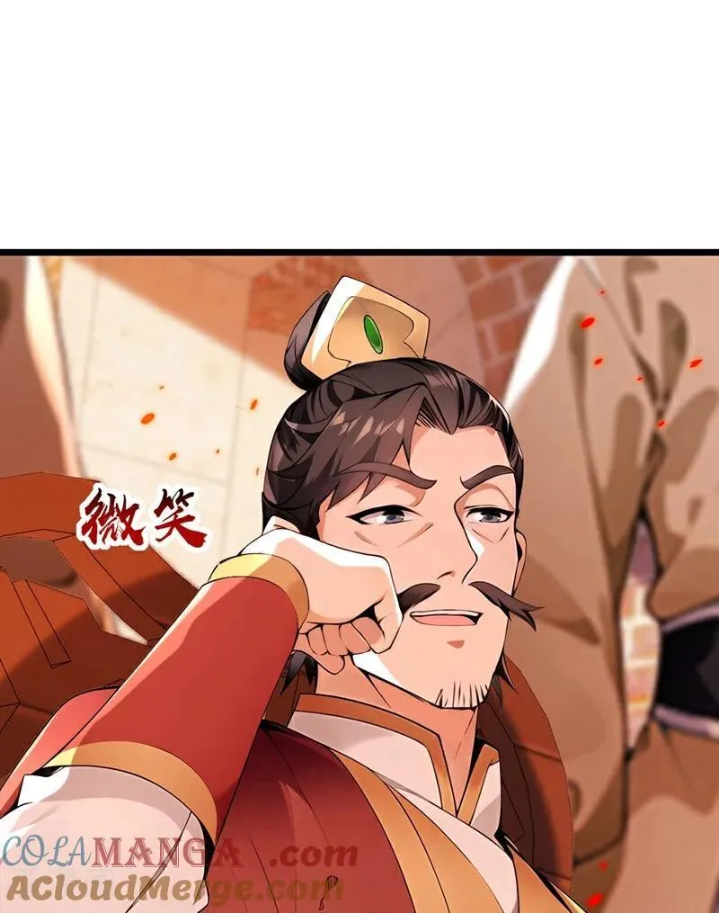 第379话 古公子要输了30
