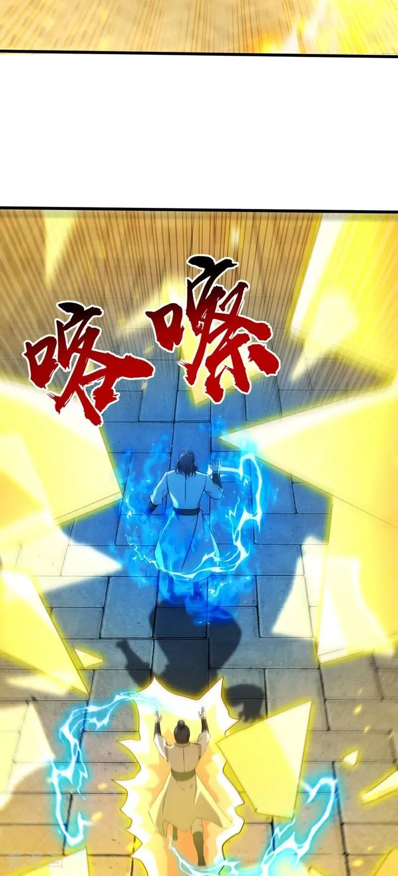 第377话 天元阁第一高手22