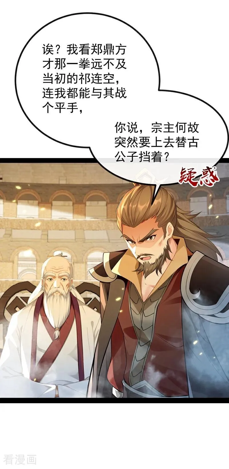 第376话 别高兴得太早！9
