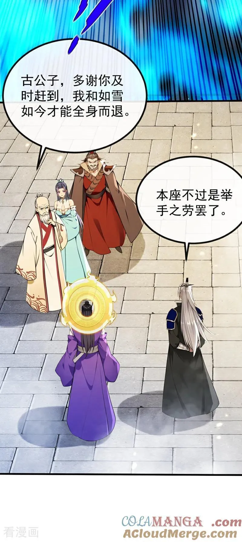 第376话 别高兴得太早！32