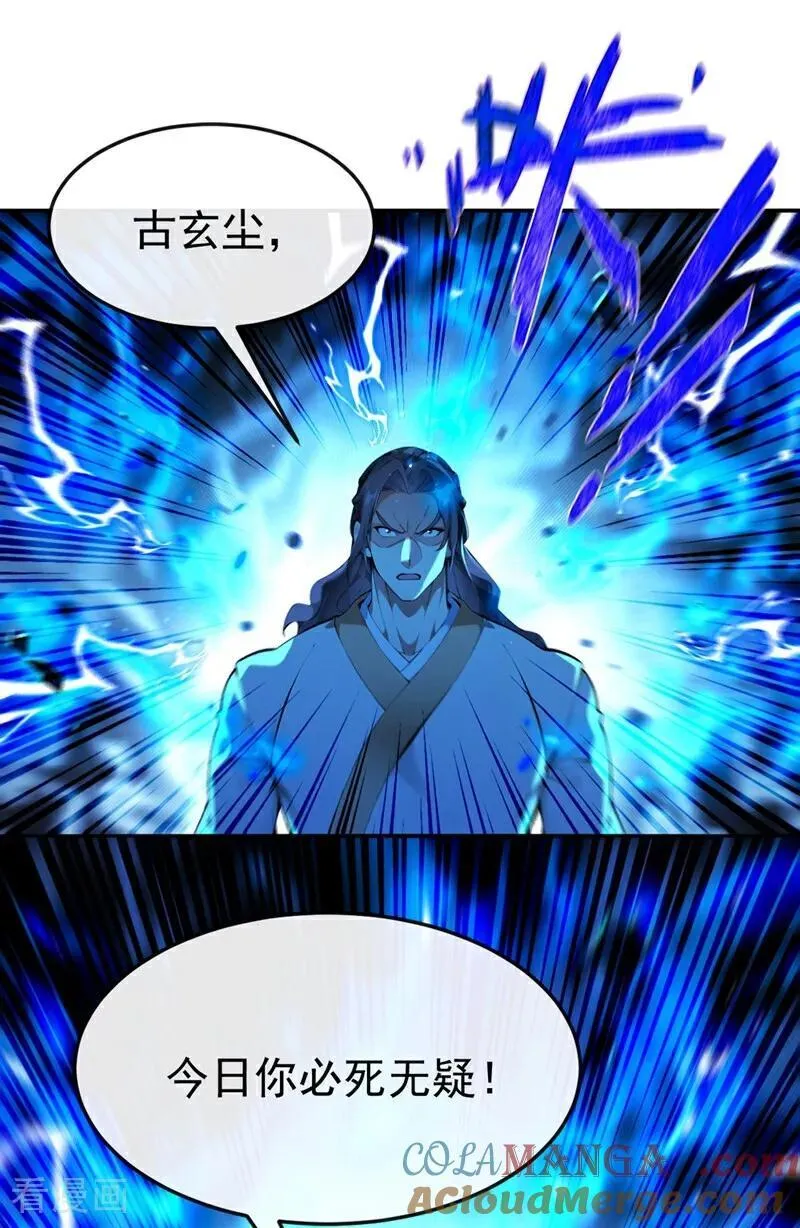 第377话 天元阁第一高手42