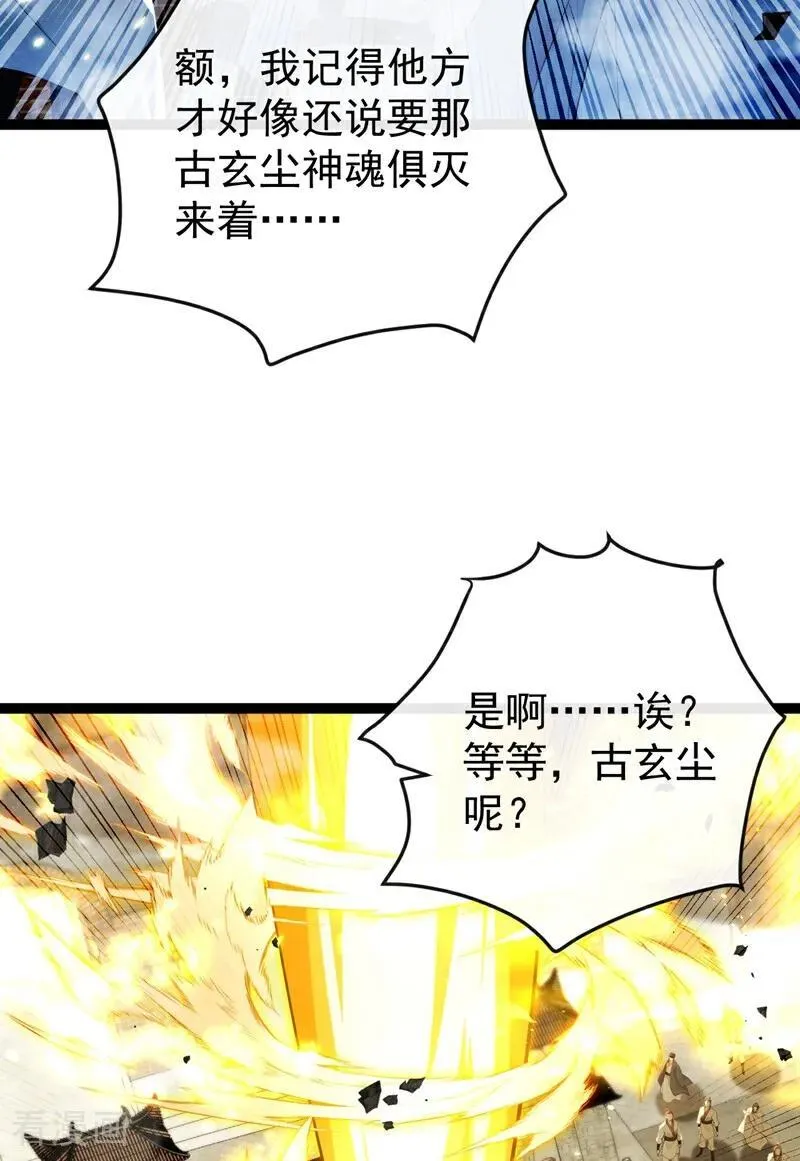第375话 这是……大灵盘阵！35