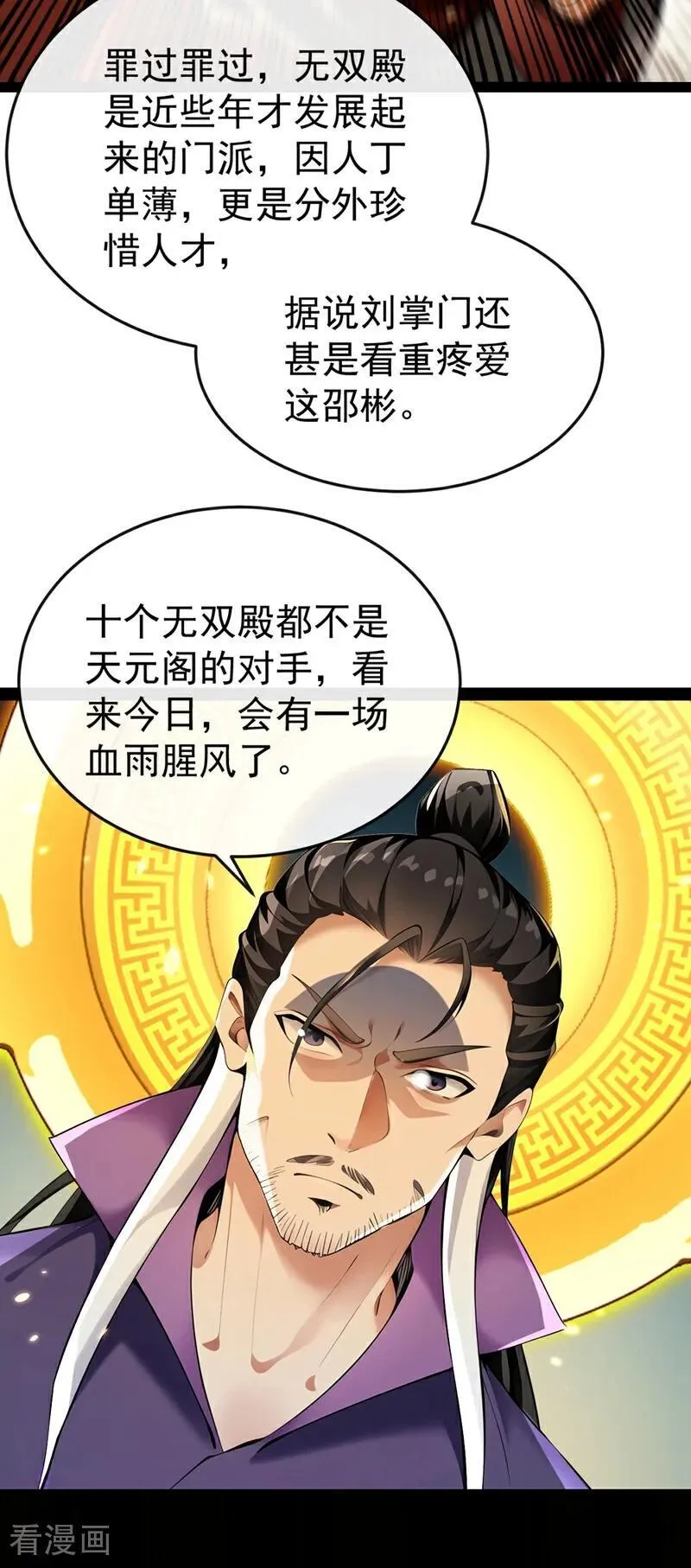 第374话 他这是默许了？！29