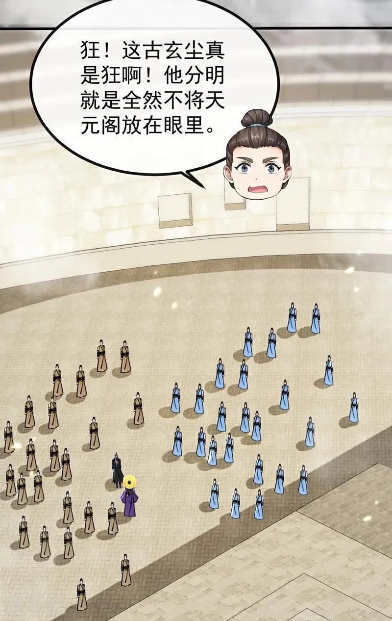 第376话 别高兴得太早！27