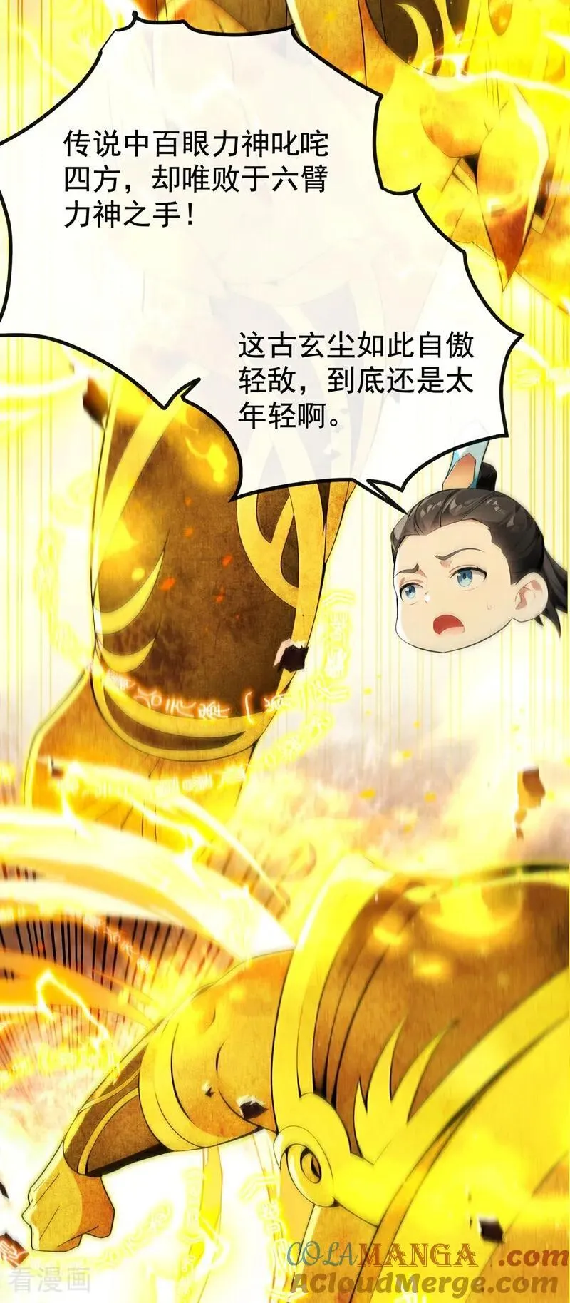 第382话 我愿陪你一战！20