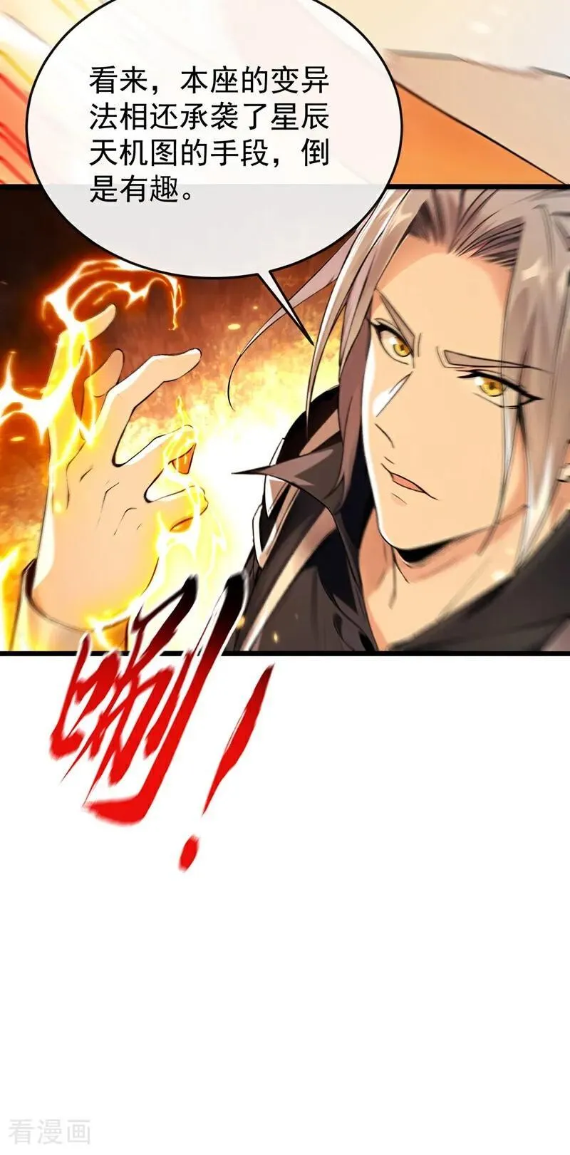 第381话 你要开启宗门战？7