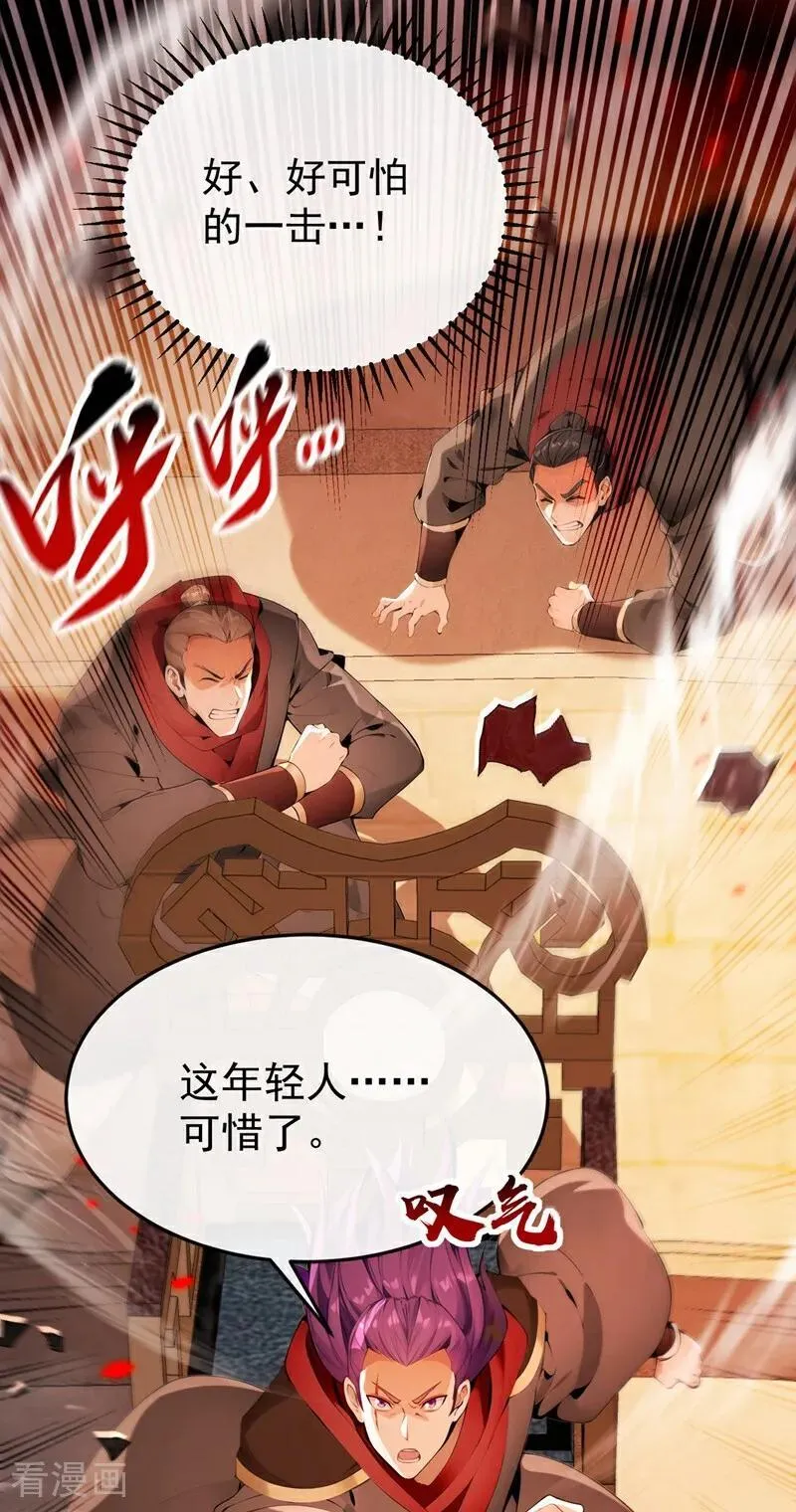 第379话 古公子要输了38