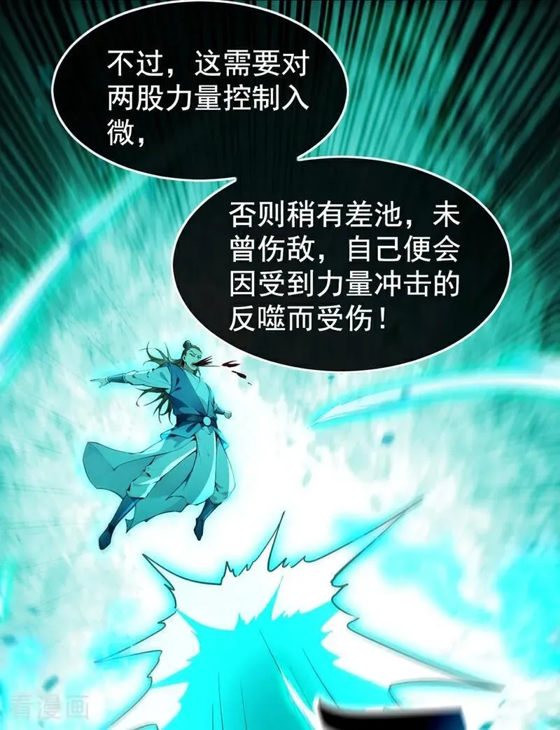 第373话 一剑破万法！31