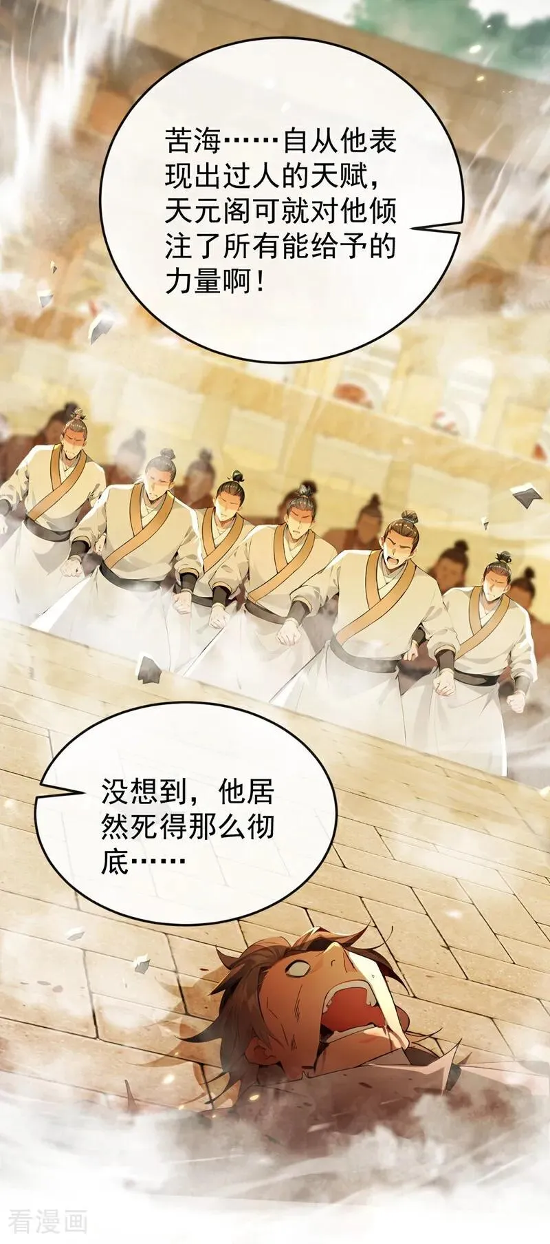 第381话 你要开启宗门战？11