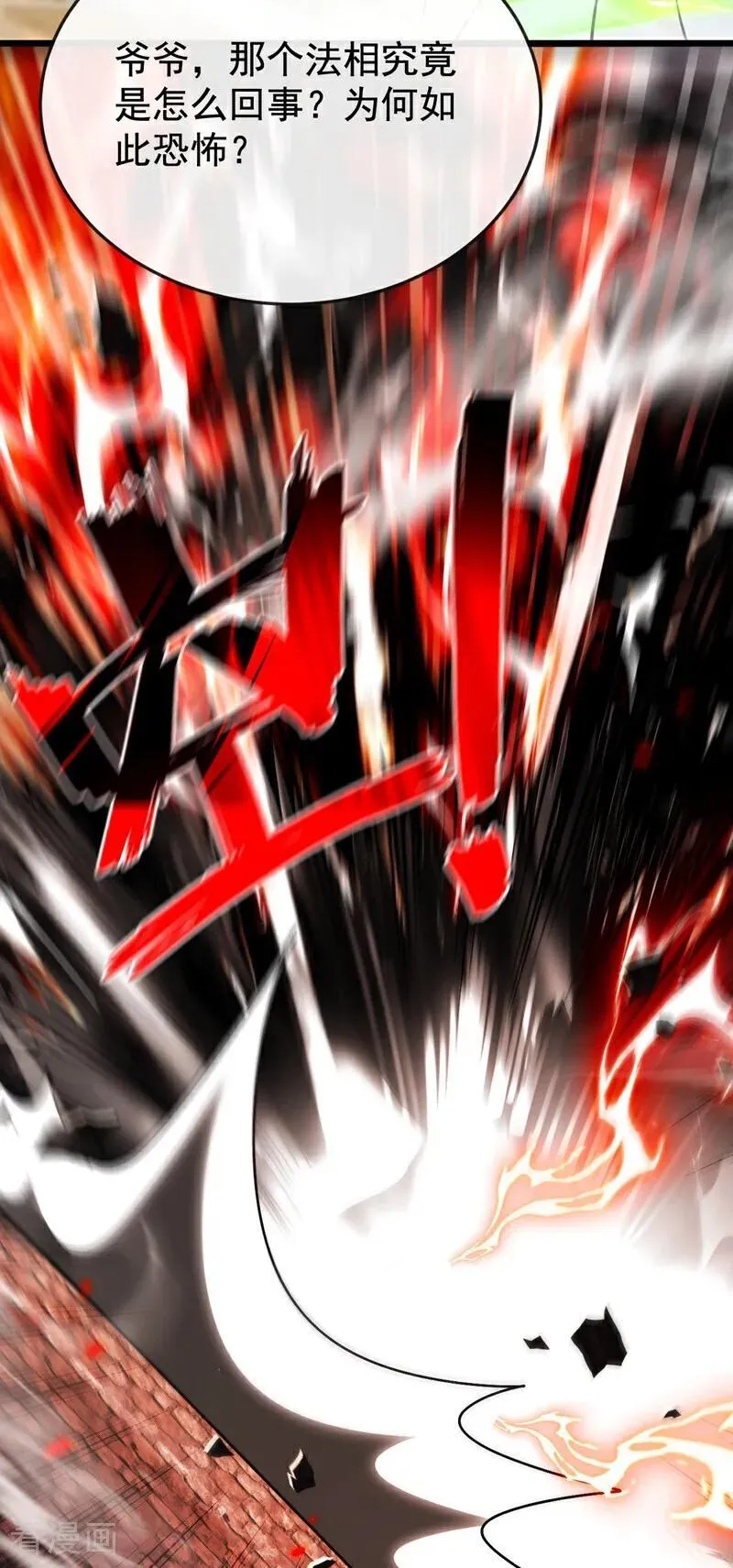 第379话 古公子要输了26