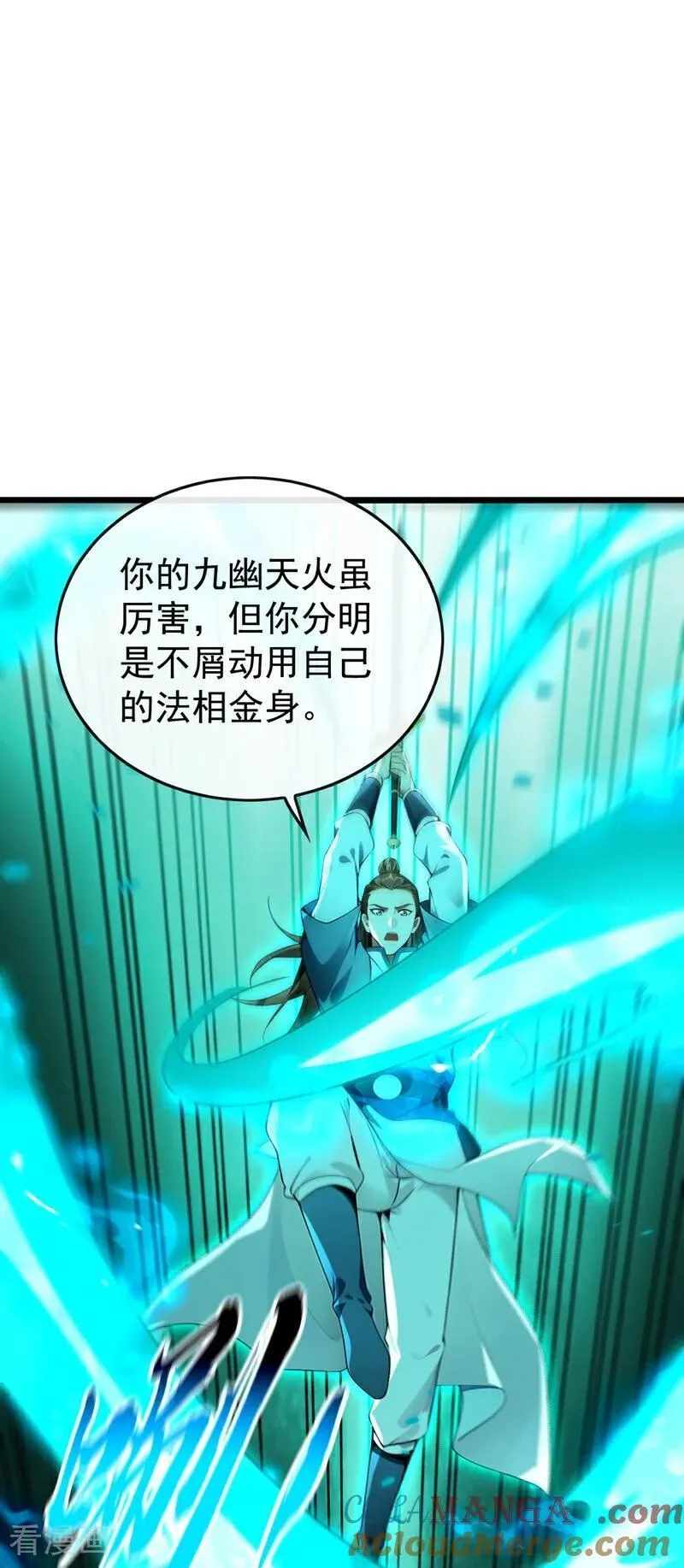第373话 一剑破万法！26