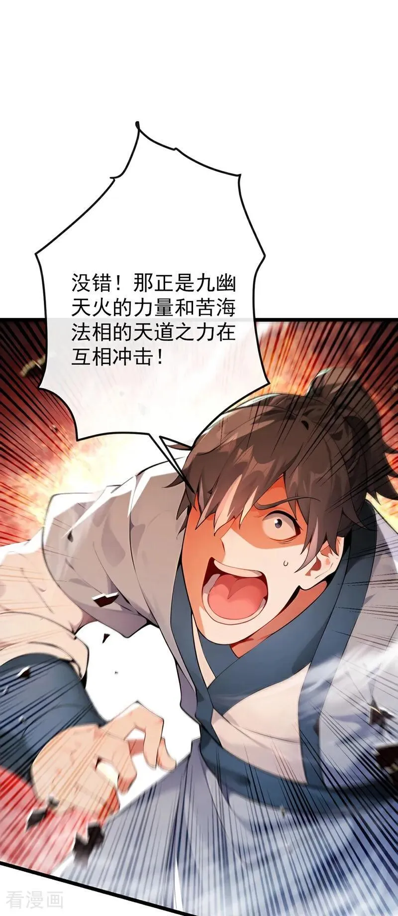 第379话 古公子要输了19