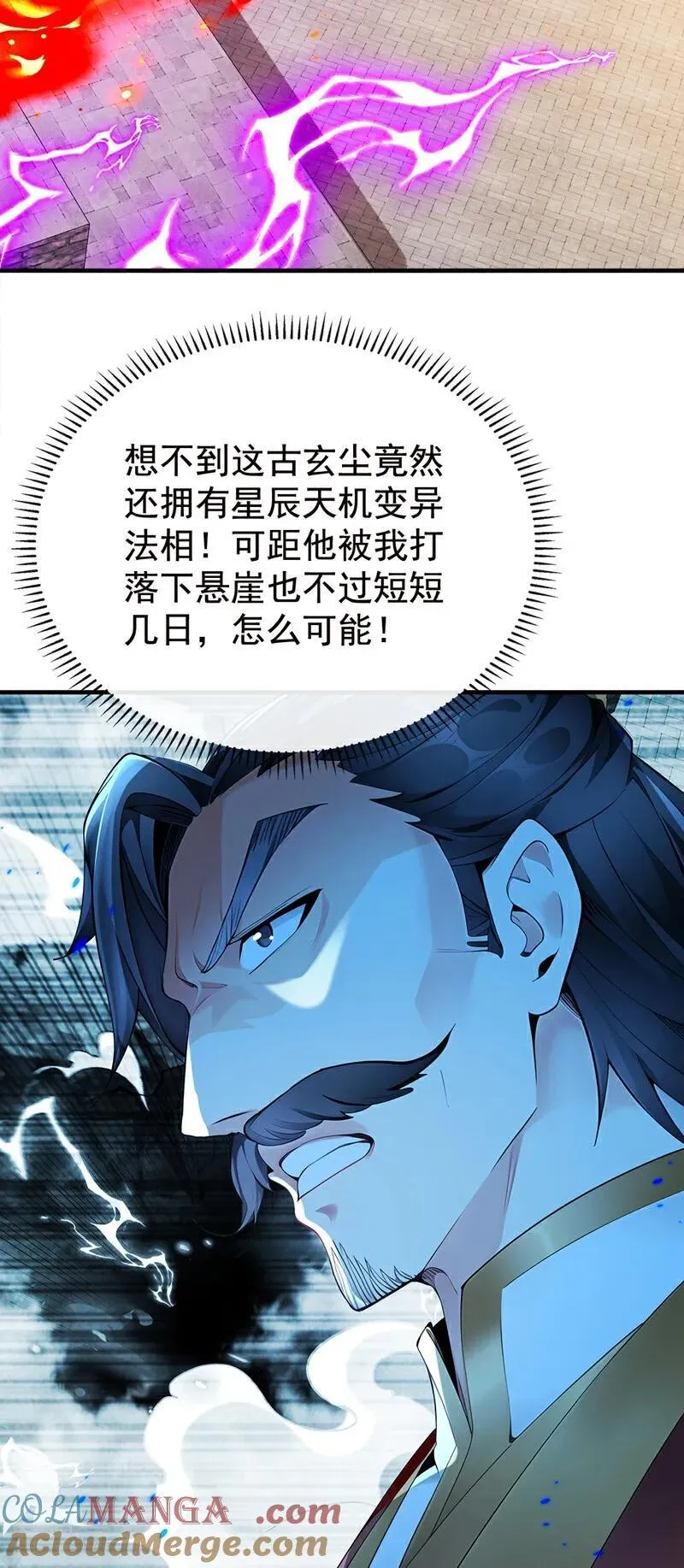 第381话 你要开启宗门战？24