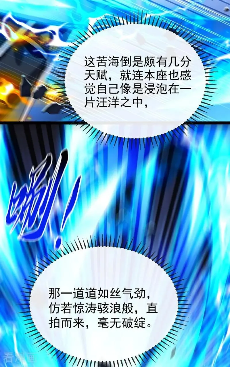 第378话 用真本事过招！23