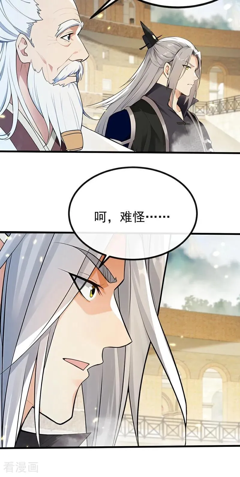 第377话 天元阁第一高手11