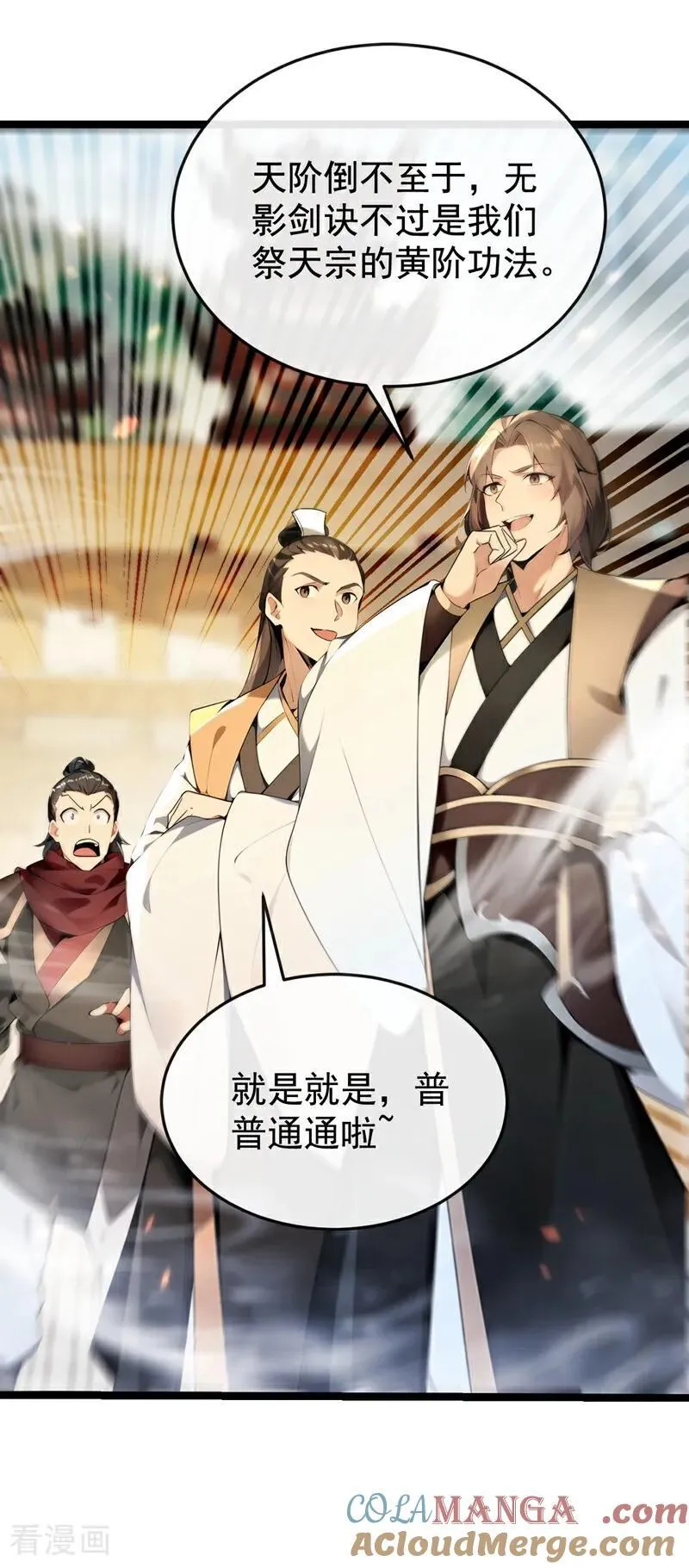 第378话 用真本事过招！34
