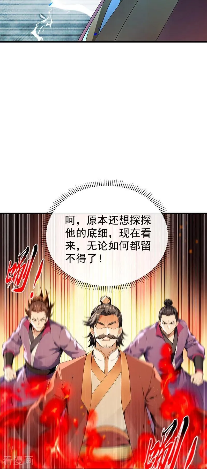 第381话 你要开启宗门战？25