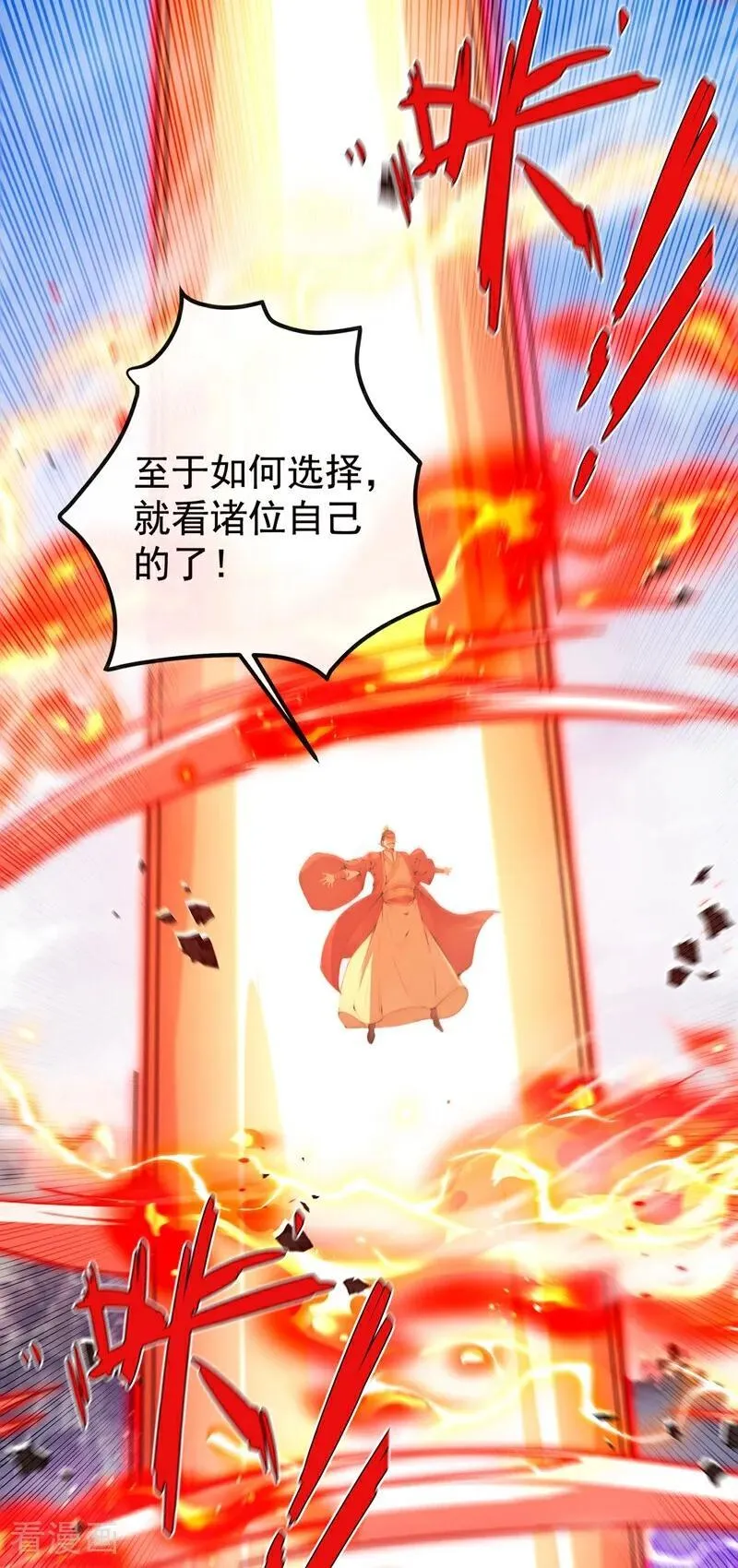 第381话 你要开启宗门战？31