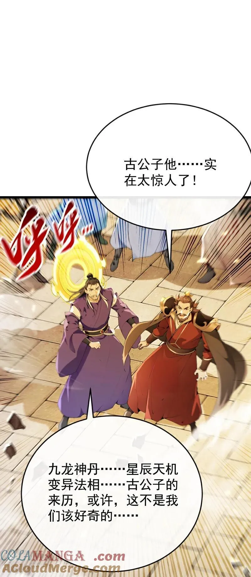 第381话 你要开启宗门战？8