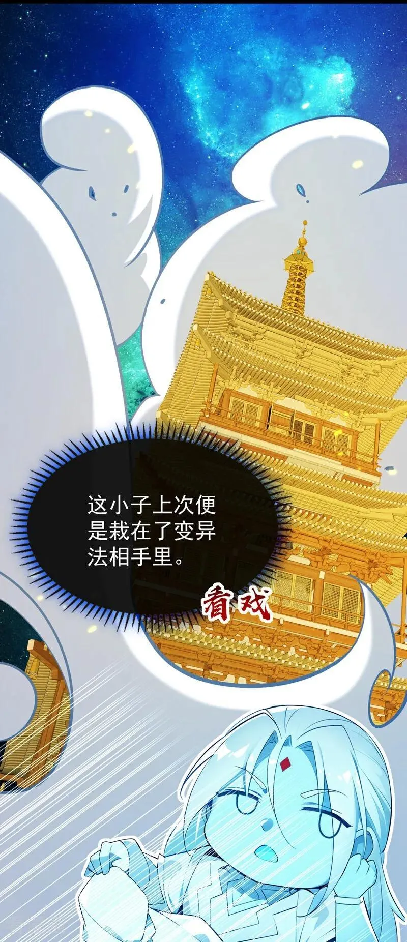 第379话 古公子要输了10