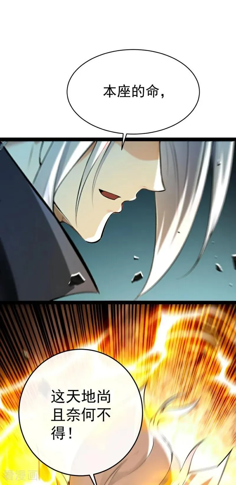 第379话 古公子要输了40
