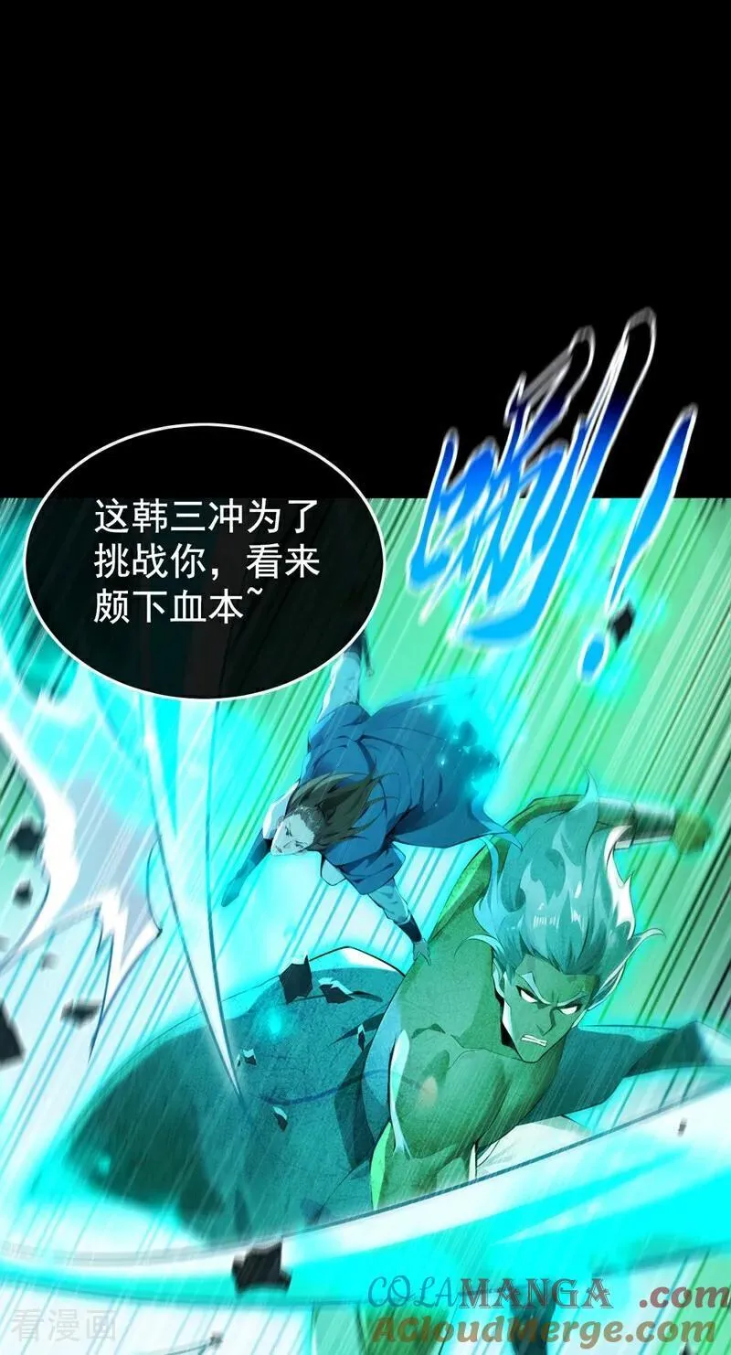 第373话 一剑破万法！34