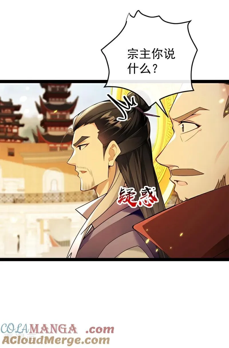 第375话 这是……大灵盘阵！10