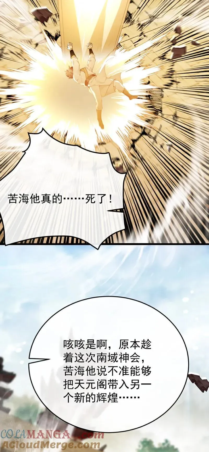 第381话 你要开启宗门战？10