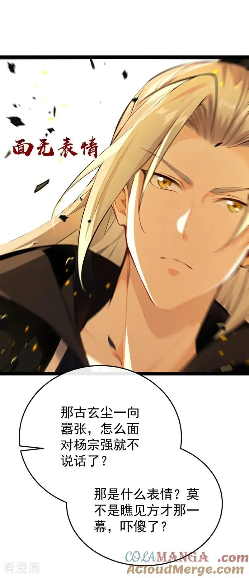 第374话 他这是默许了？！34
