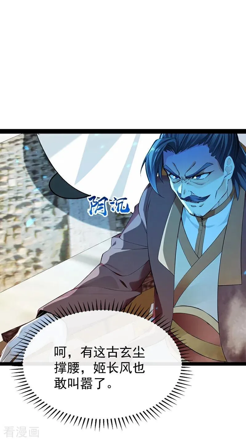 第376话 别高兴得太早！7