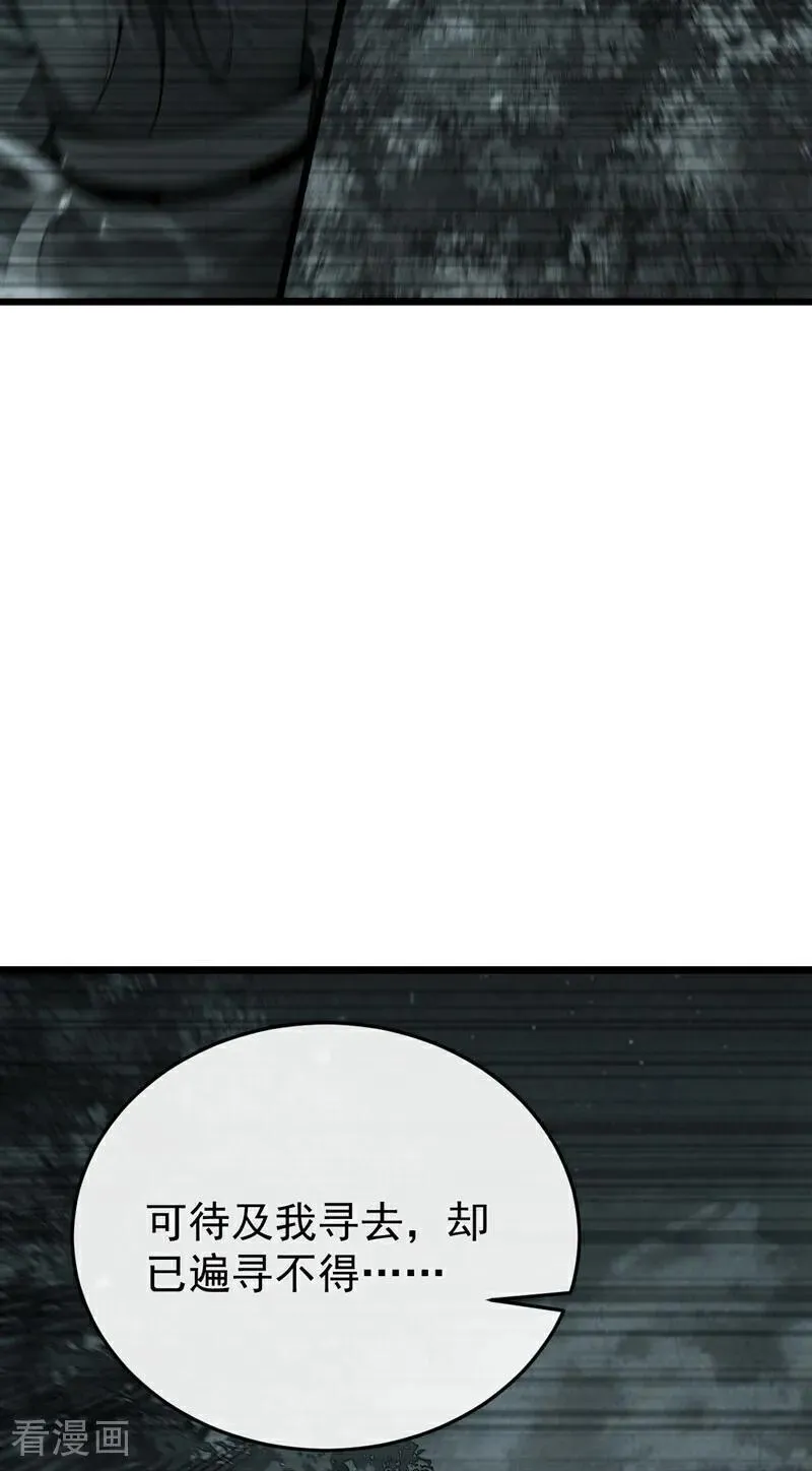 第380话 星辰天机变异法相13