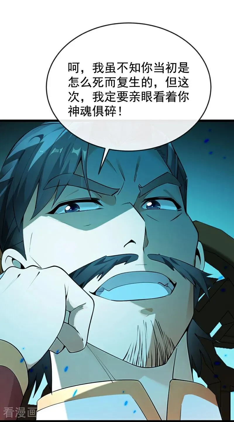 第379话 古公子要输了32