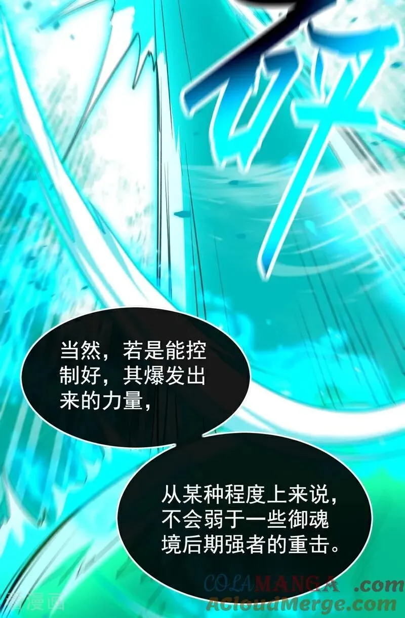 第373话 一剑破万法！32
