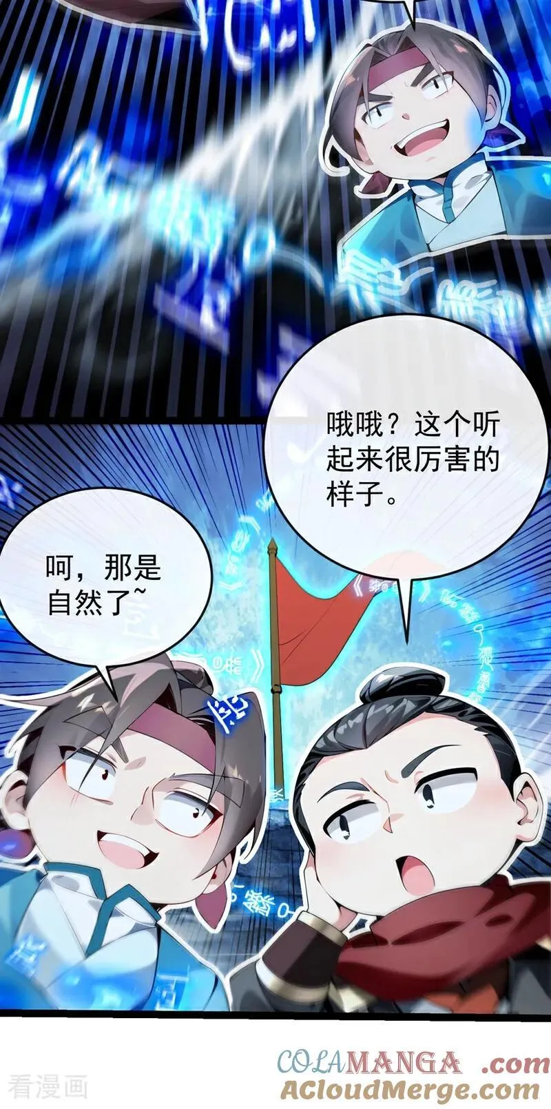 第378话 用真本事过招！8