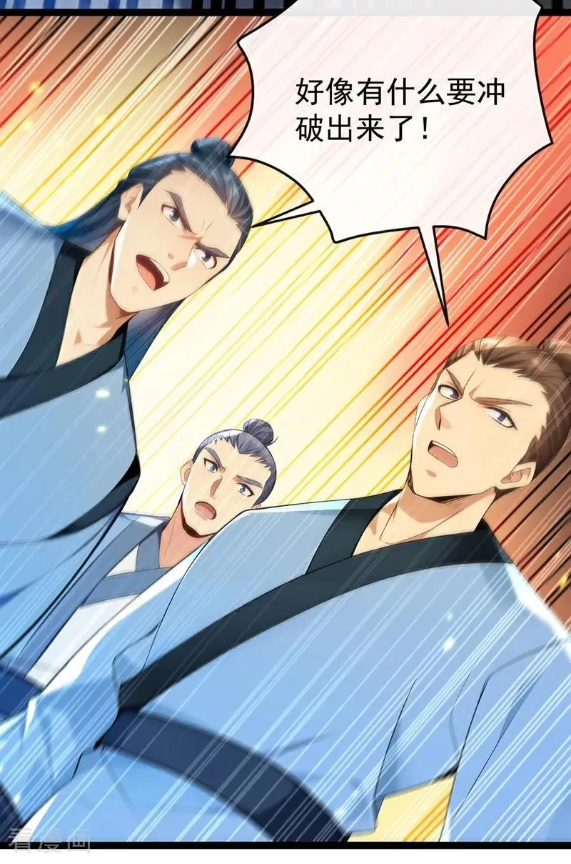 第375话 这是……大灵盘阵！23