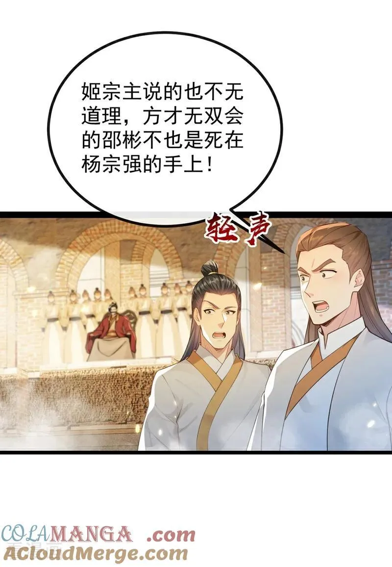 第376话 别高兴得太早！8