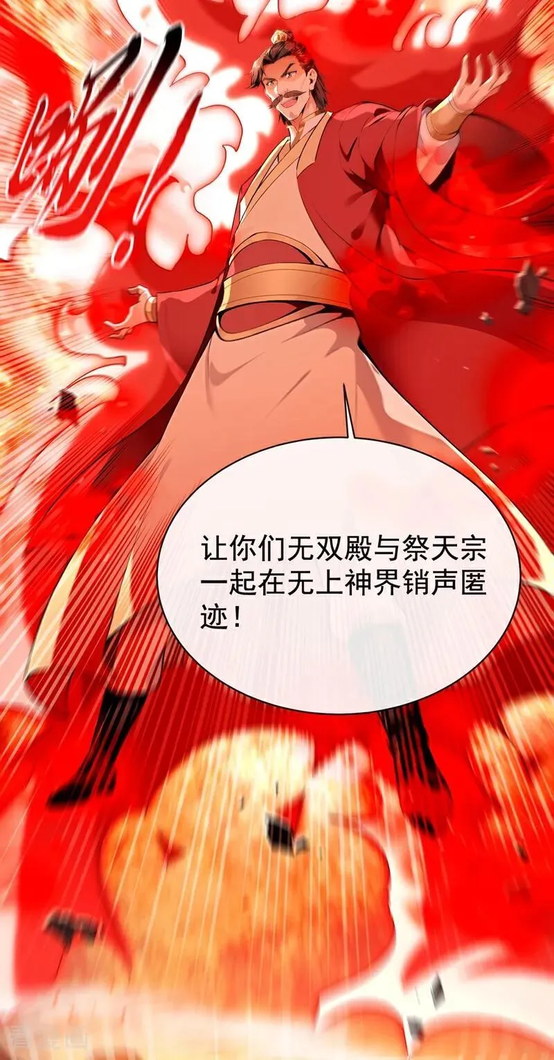 第382话 我愿陪你一战！5