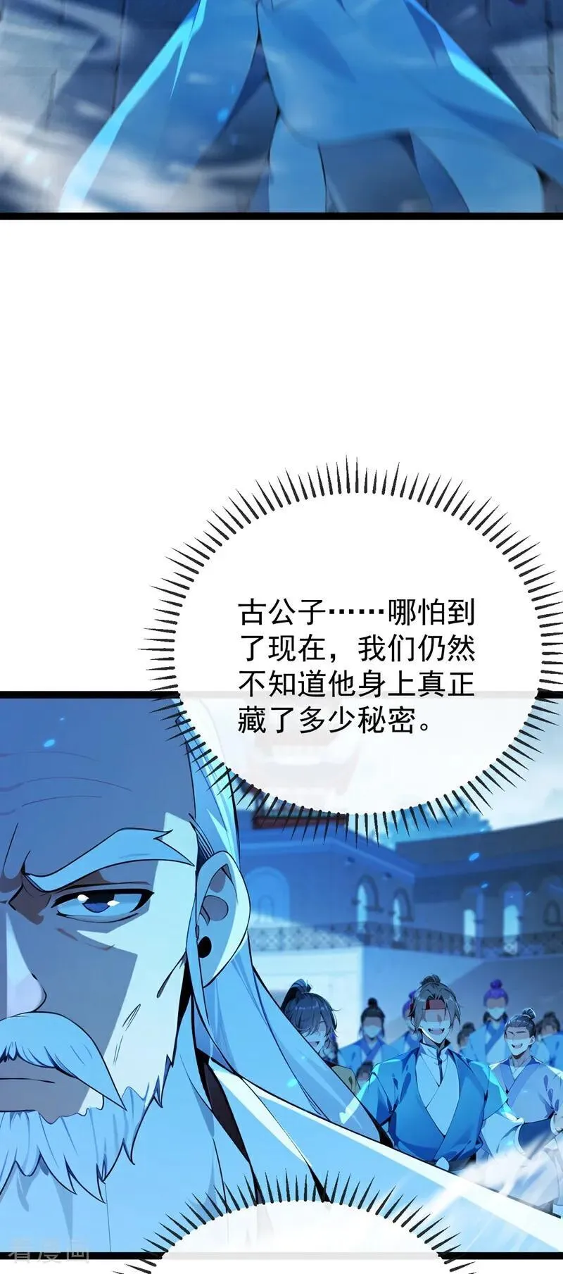 第378话 用真本事过招！21