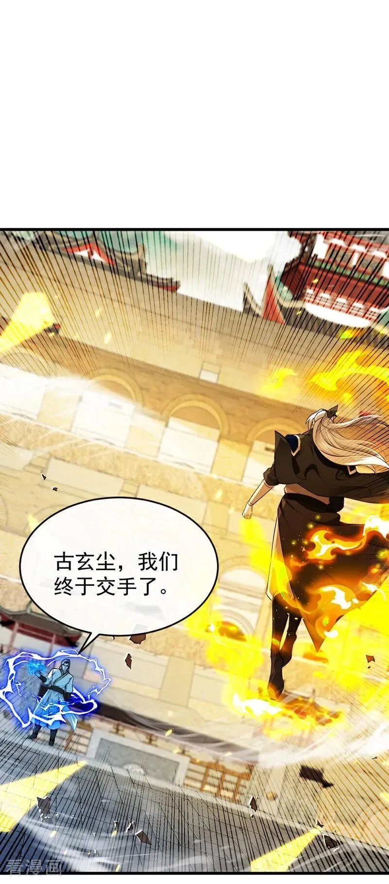 第377话 天元阁第一高手32