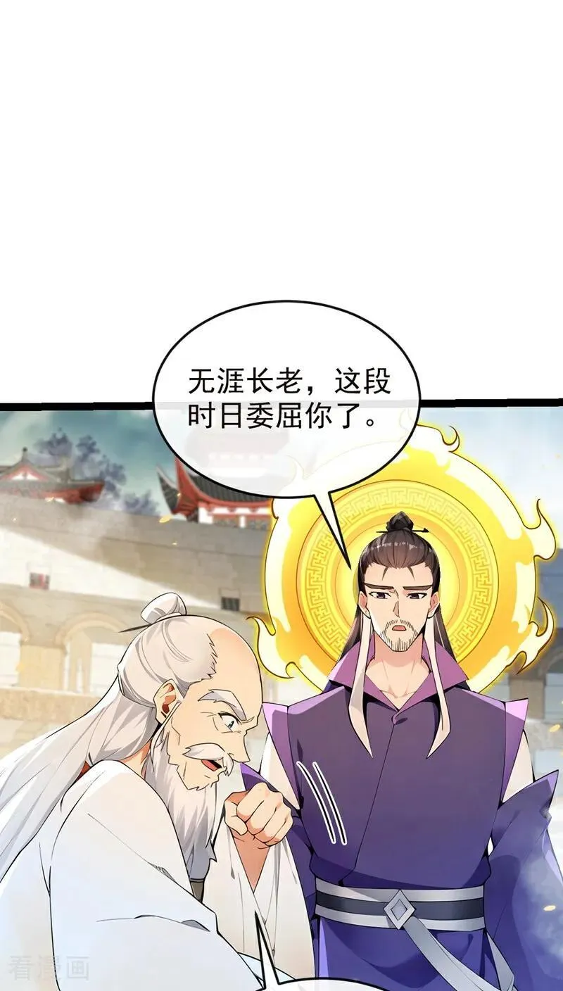 第373话 一剑破万法！3