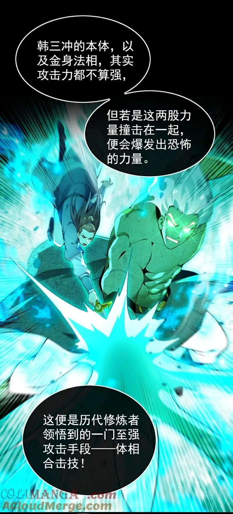 第373话 一剑破万法！30