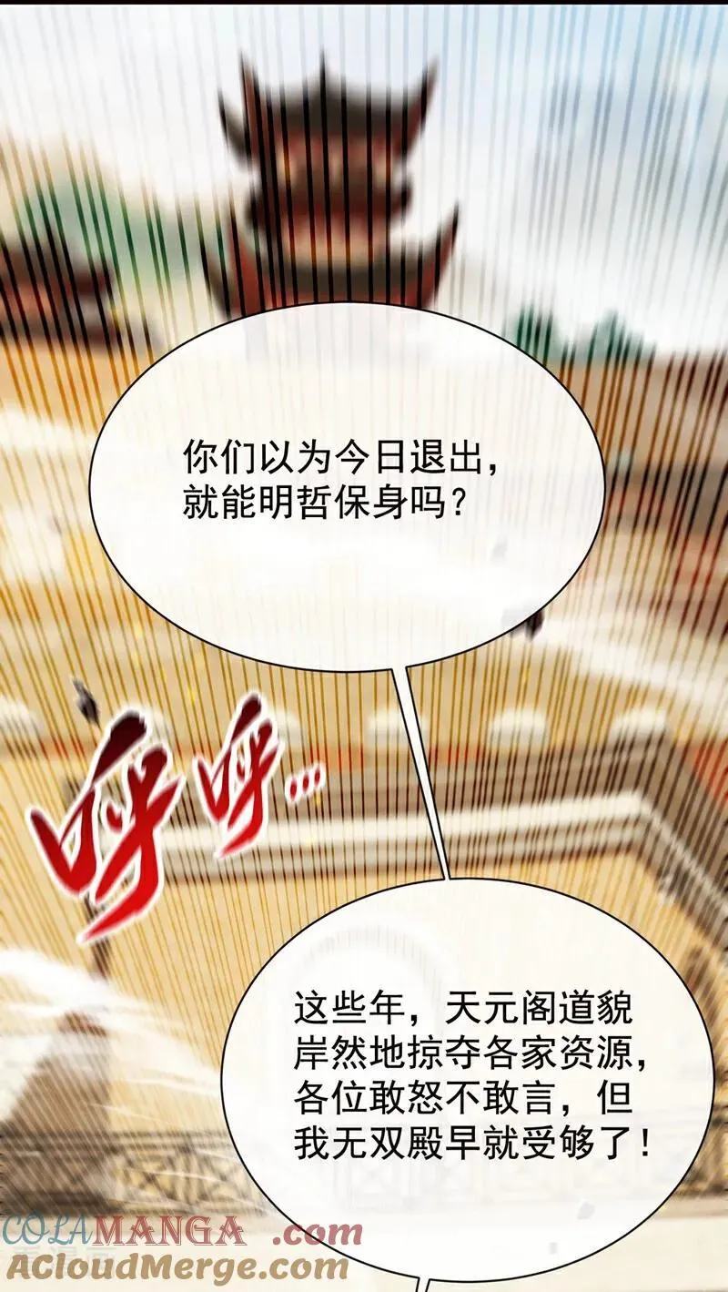 第382话 我愿陪你一战！2