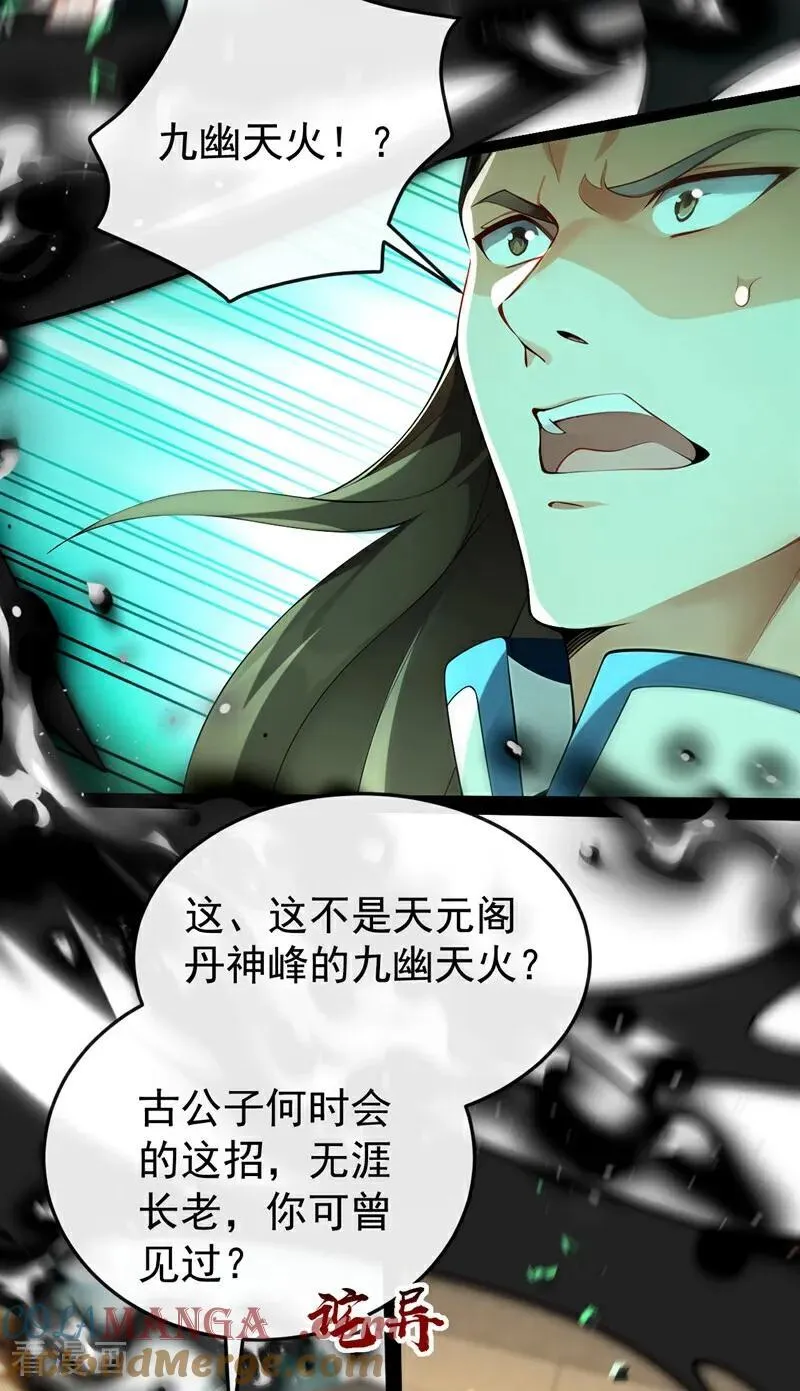 第373话 一剑破万法！24