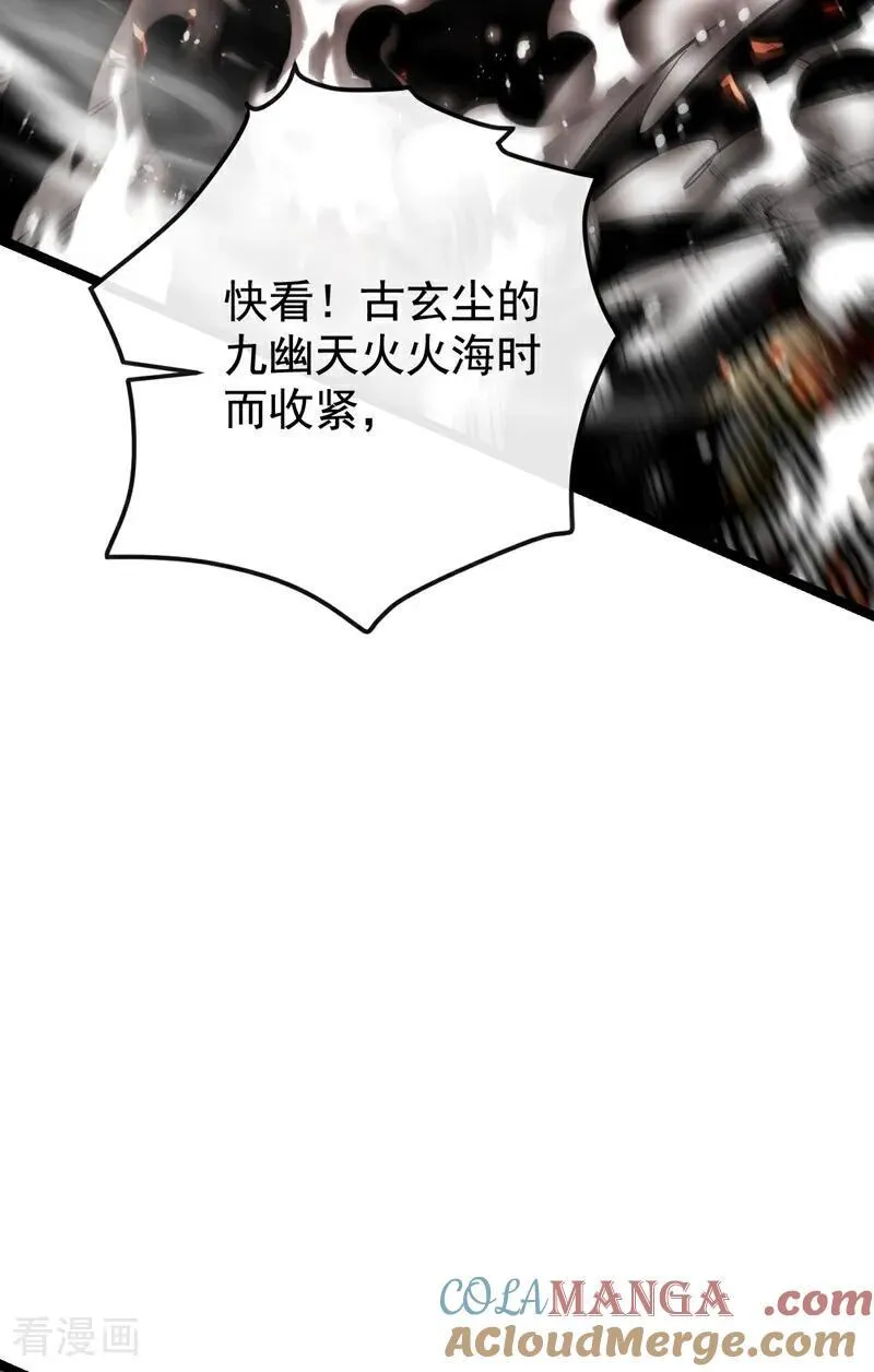 第379话 古公子要输了15